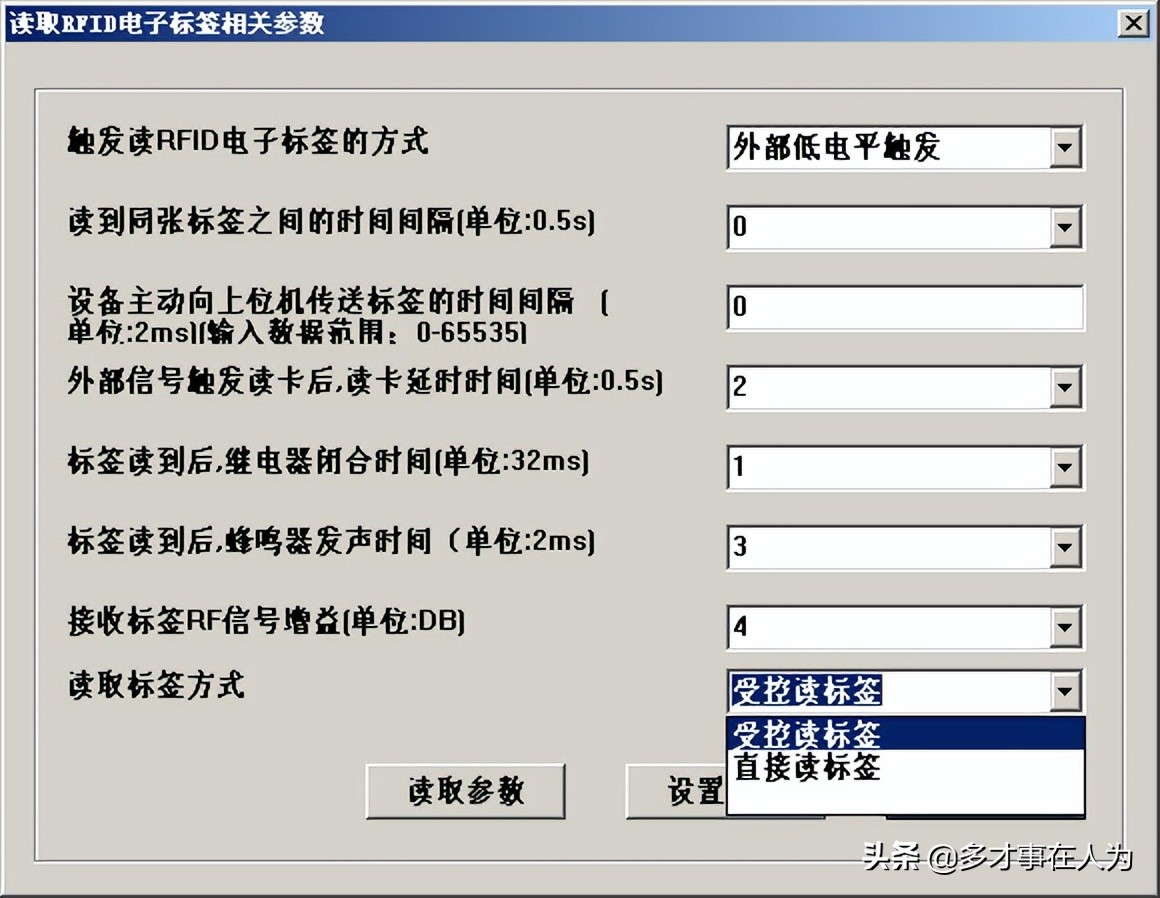 2.4G全向有源RFID读写器