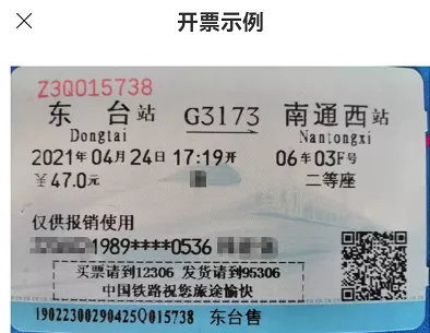 我叫差旅费！2022年2月，这是我最新报销抵扣方法