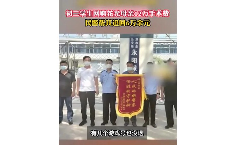 怎么投诉腾讯（如何从王者退回救命钱？）