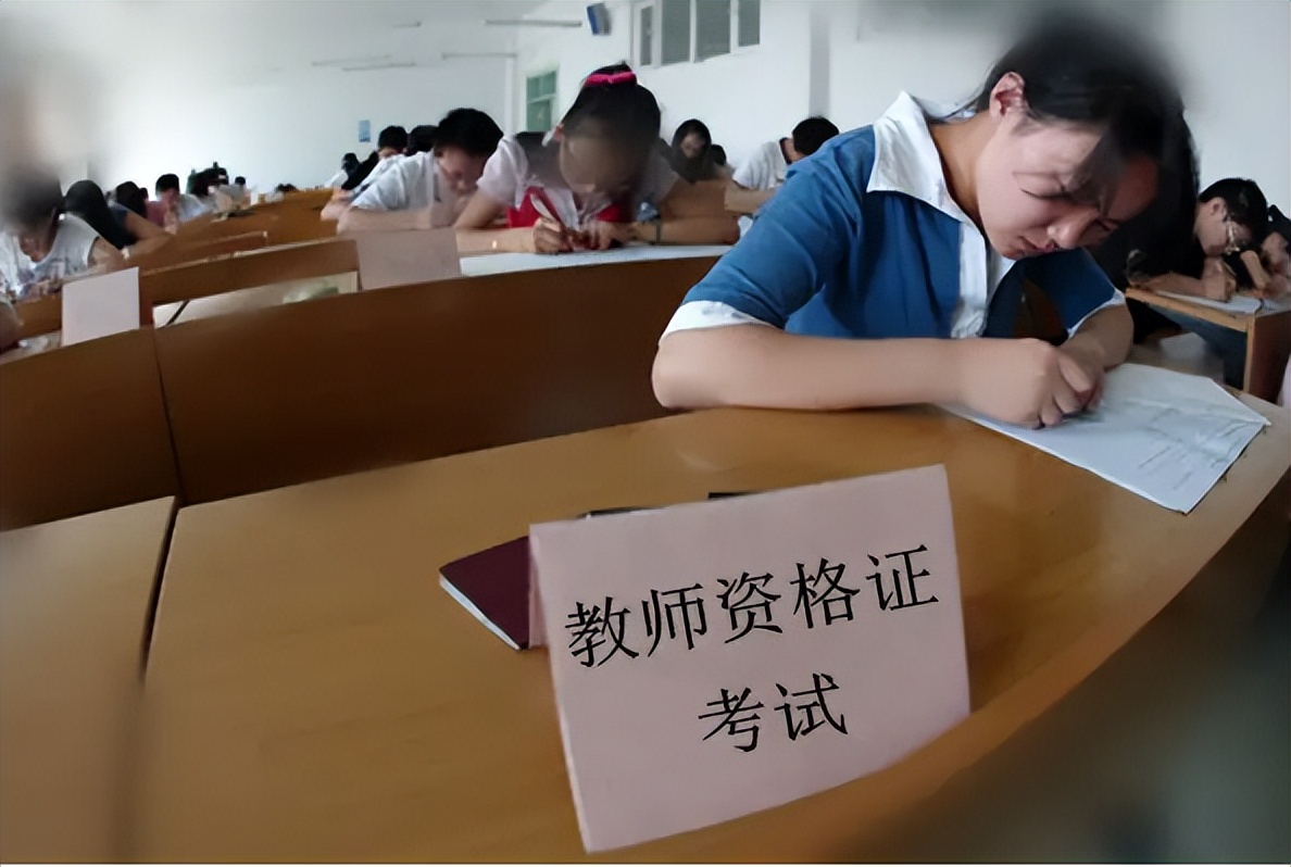 师范生有福了，2类师范生可以免试认定教师资格，看看有你吗？