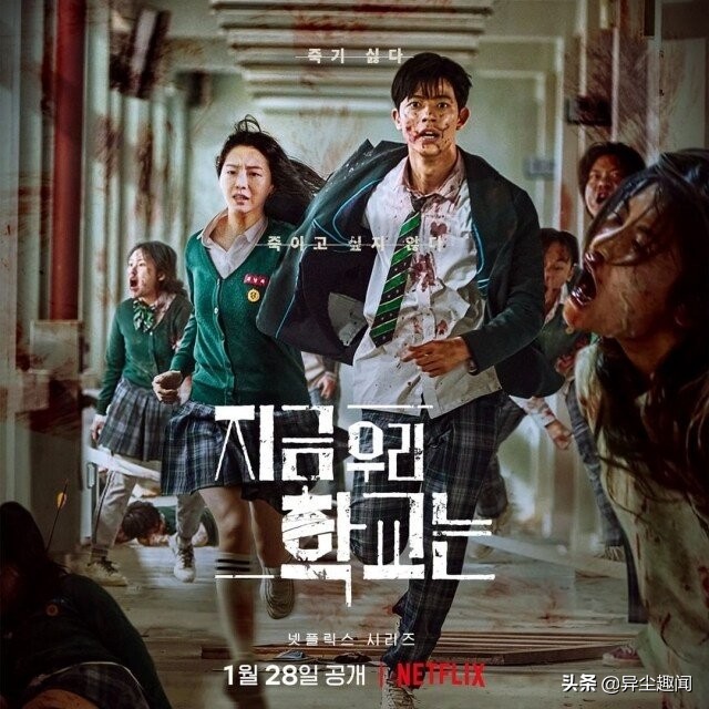 Netflix韩剧IMDb评分Top10！《僵尸校园》7.7，《尸战》不是冠军