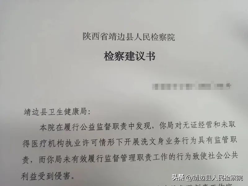 支持洗文身(【全省首例】未成年人文身民事公益诉讼案件宣判)