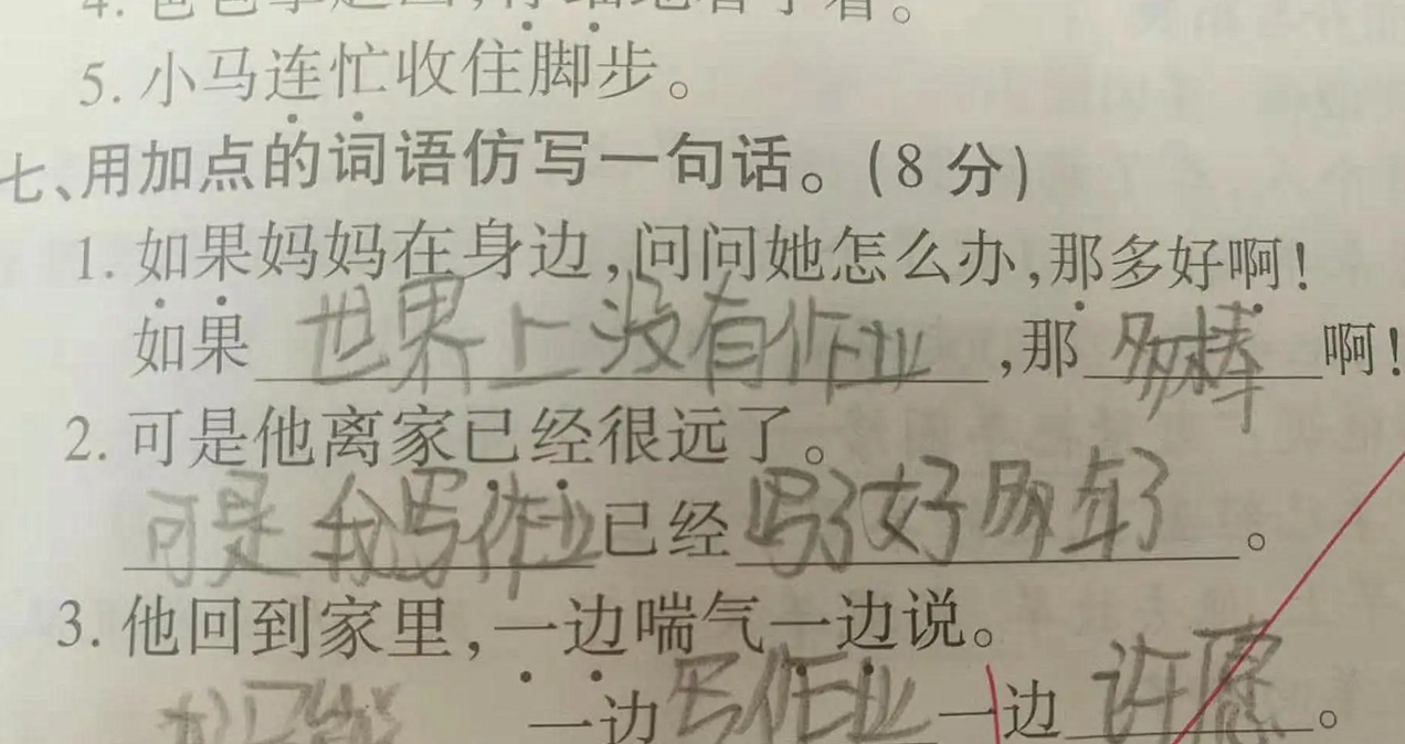 “我吃饭像狗一样快”，小学生仿写句子走红，老师看后笑到捧腹
