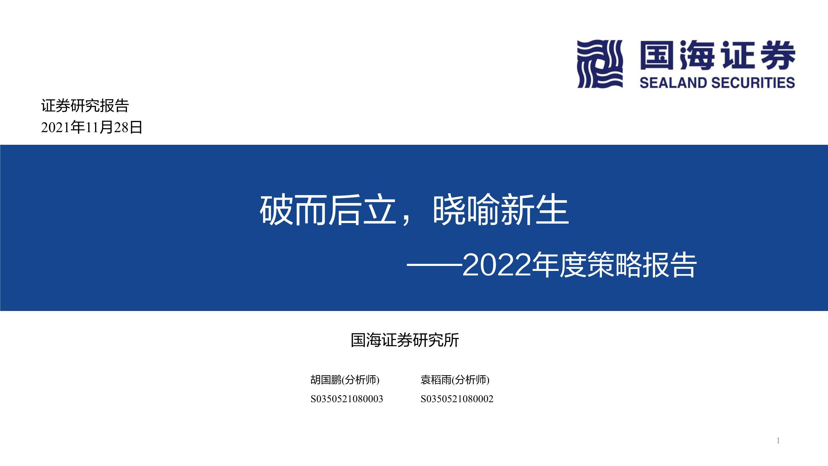 侠说智库：今日报告星球更新44份