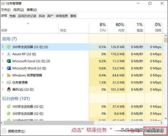 电脑结束任务快捷键（电脑结束任务管理器快捷键是什么）(3)