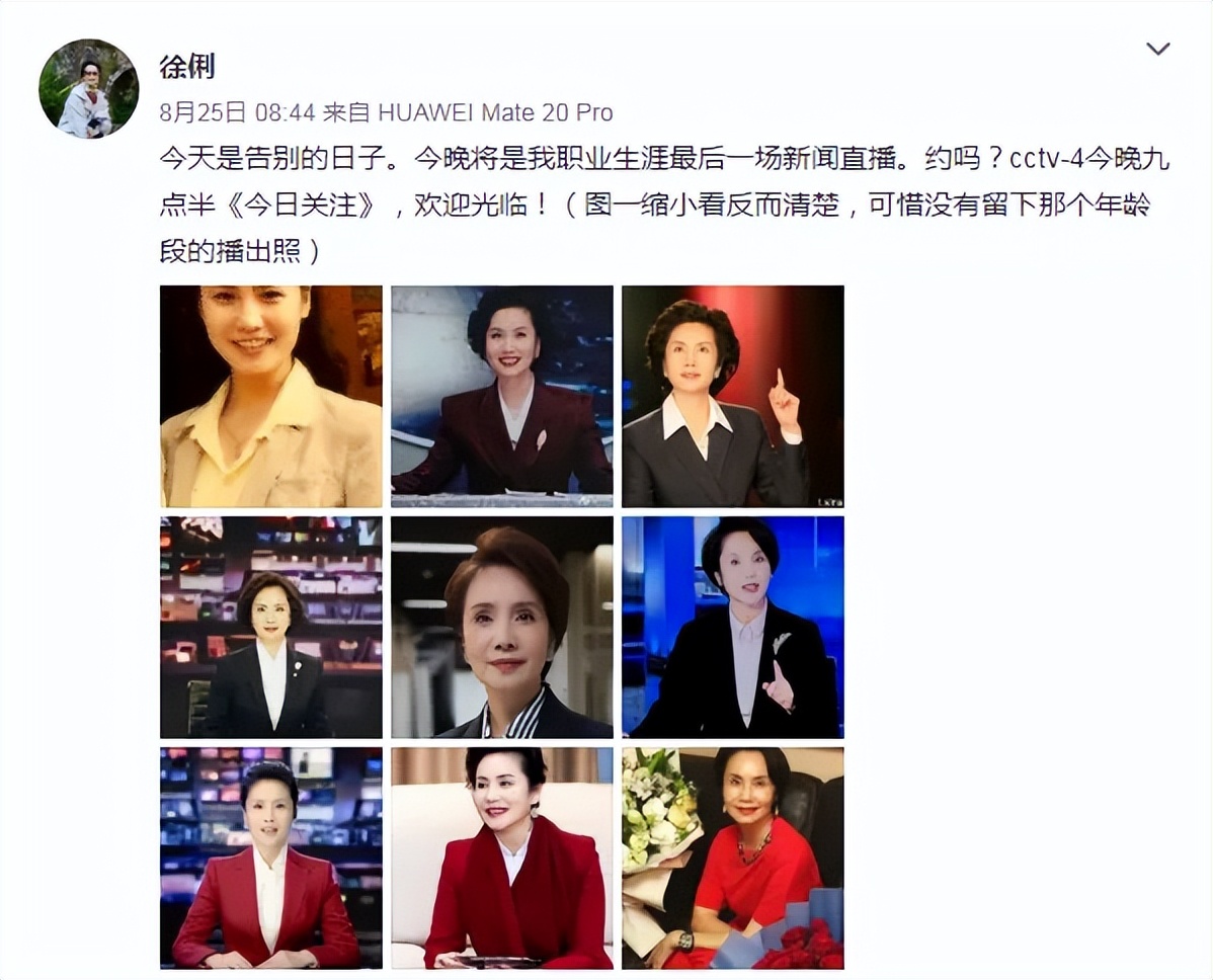 8位红极一时的央视主持人现状，61岁未婚，直播带货，身家过亿