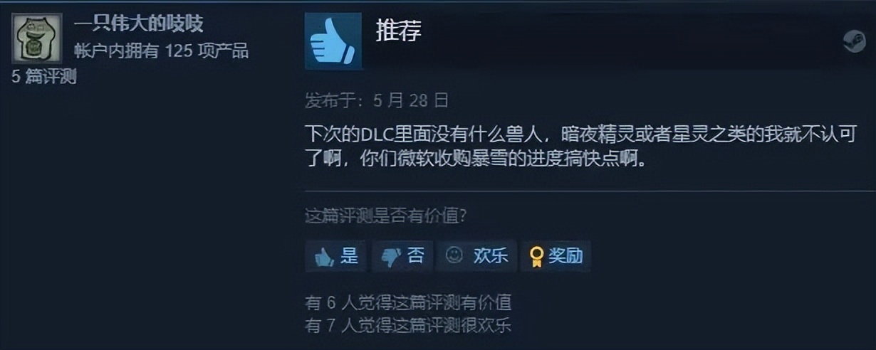 好评率最低的新《帝国时代3》，靠着坚持更新口碑逆袭