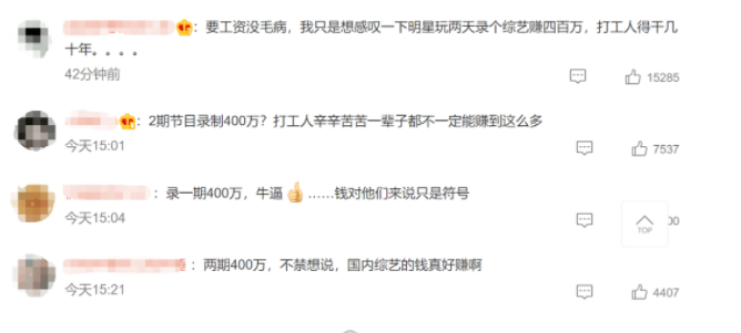 2022年开年，广电禁止明星拿天价片酬！网友提名12位，每个都荒唐