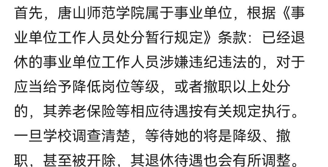 处罚轻了吗(继唐山女教授后，四川女子因言论不当被行拘，网友：处罚太轻了)