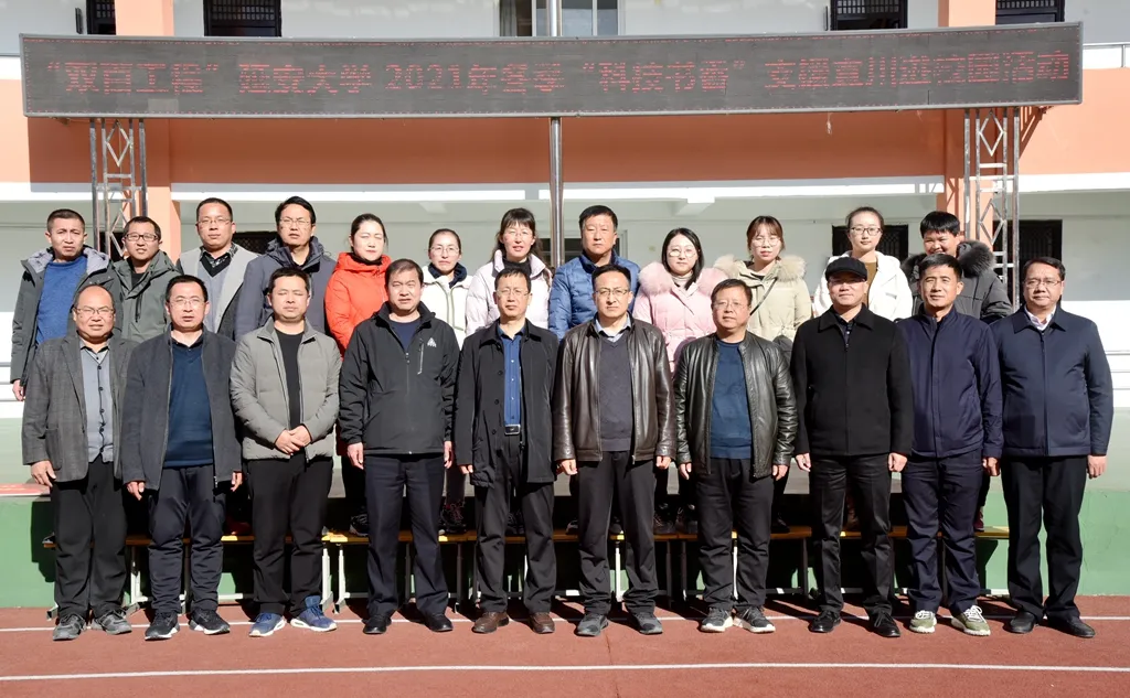 “双百工程”延安大学结对支援宜川教育振兴工作纪实