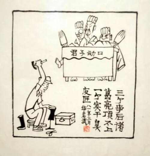 中国美协历届主席及近代著名中国画家作品选「珍藏版」