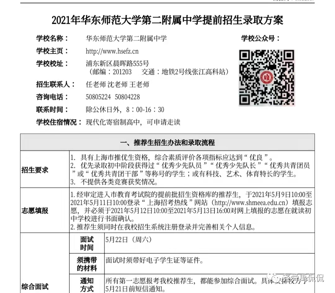 史上最全：全国30个省份重点中学信息奥赛招生简章汇总