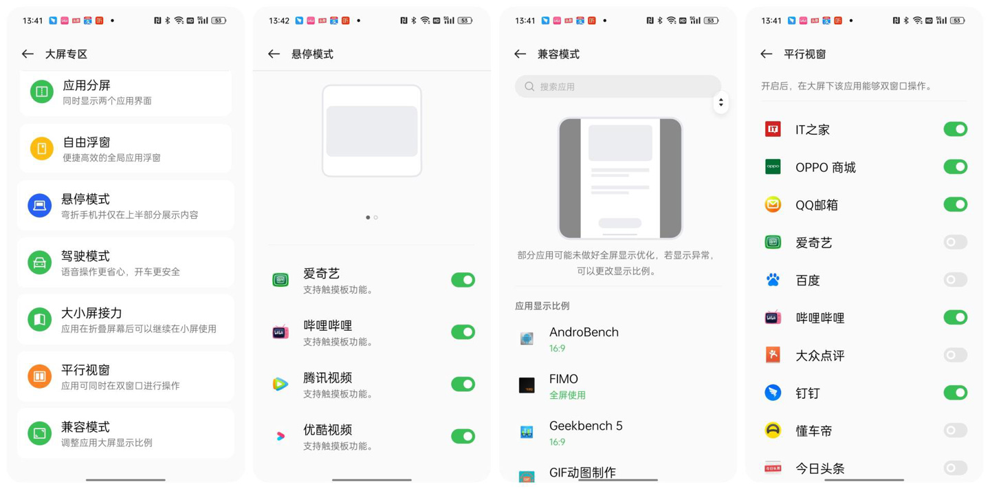和平精英超广角什么意思（OPPO Find N 长期体验报告：推荐给真心喜欢折叠屏的用户）