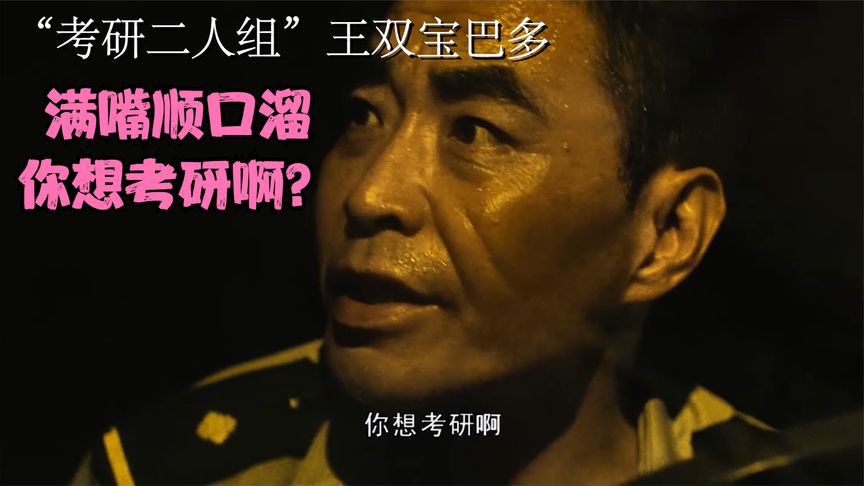 除此之外,他们身上还有另外一个独特的优点,那就是他们都是陕西老乡.