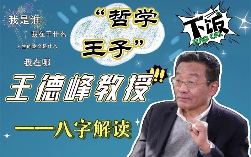 复旦教授上课香烟从不离手，儿子上普通大学，注重青少年精神培养