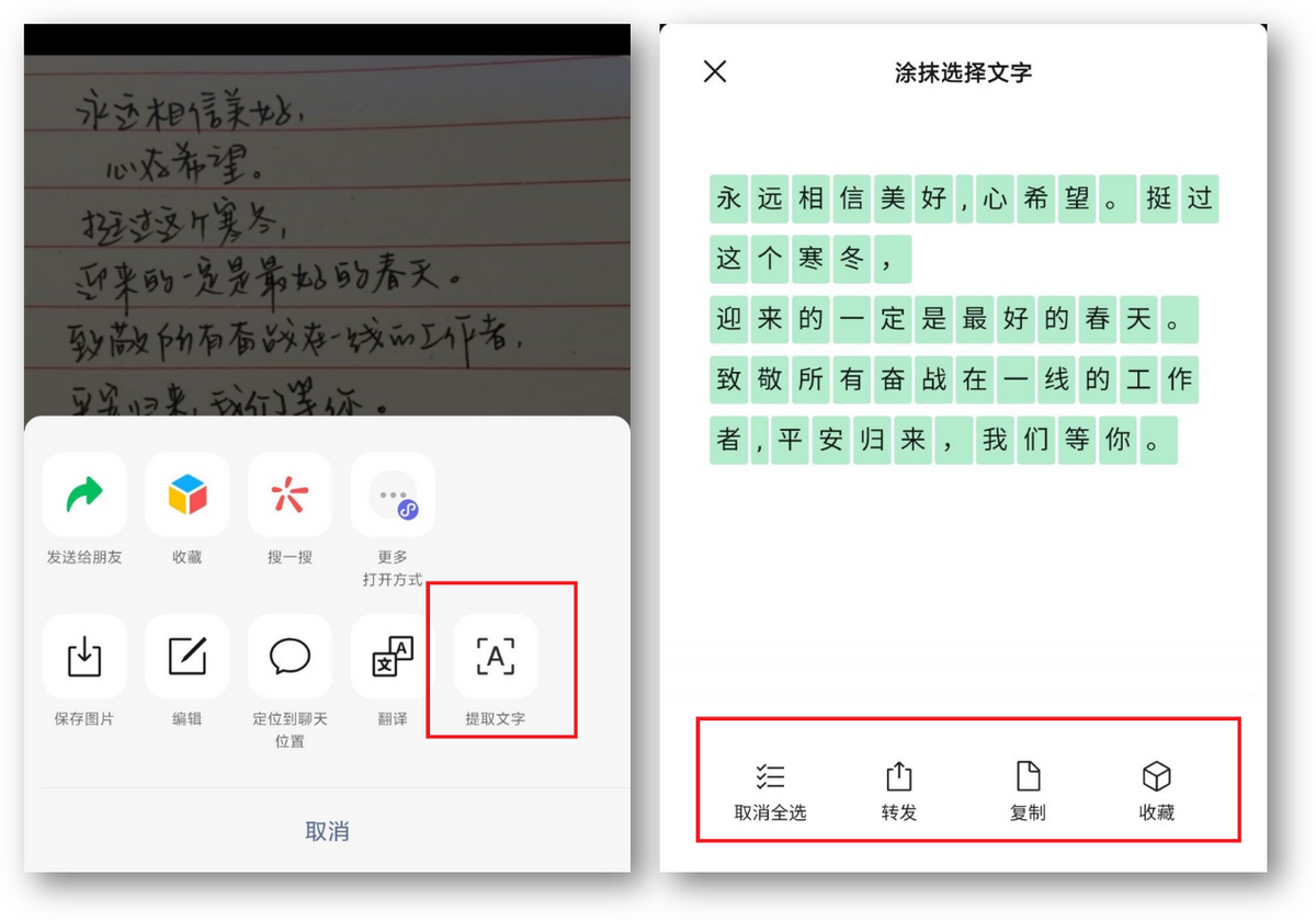 6个你不知道的微信小技巧，冷门且强大，每个都很实用