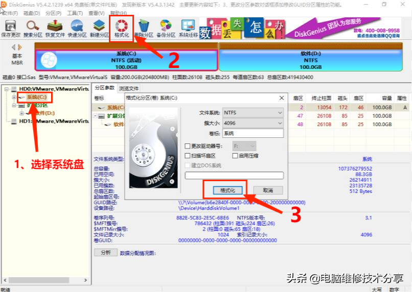 電腦安裝系統，簡單實用BIOS相關設置方法與硬盤分區圖文詳解