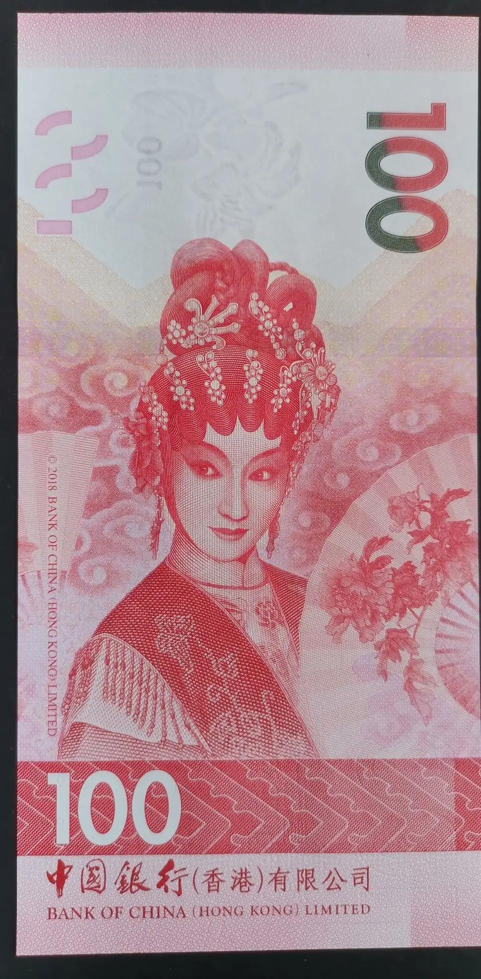 2009年港币100元图片（2006年港币100）-第4张图片-科灵网