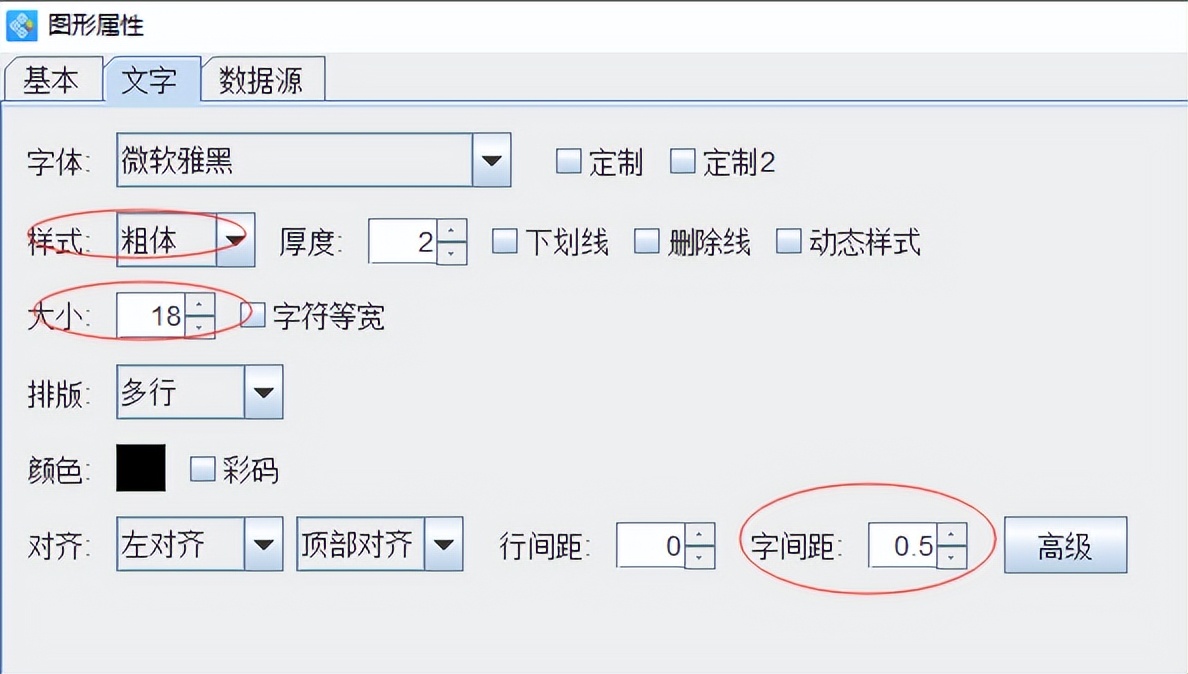 关于出货标签在标签打印软件的制作步骤