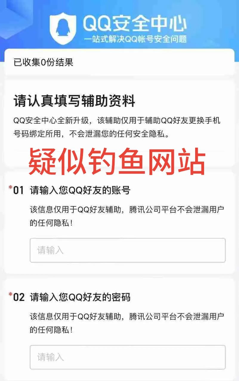 qq被人盗了怎么办（qq被盗了可以报警找回来吗）-第20张图片-巴山号