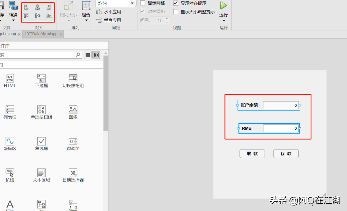 MATLAB App Designer | 面向对象编程（一）