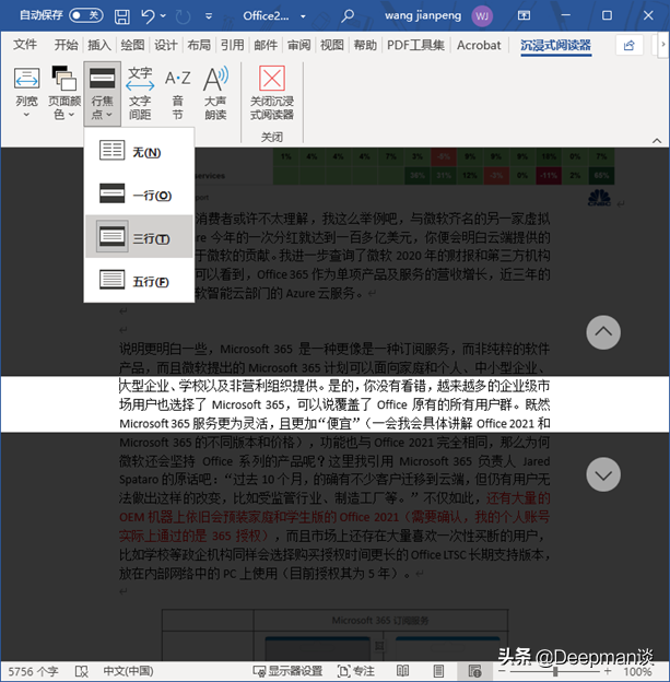 一文告诉你，Office 2021和Microsoft 365到底升级了什么？