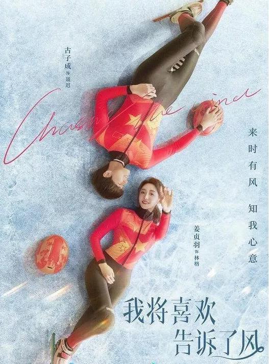 腾讯视频待播剧——怦然心动 爱恋青春