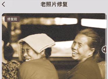 黑白照片、模糊老照片，統(tǒng)統(tǒng)一鍵修復(fù)！這個(gè)方法太牛了