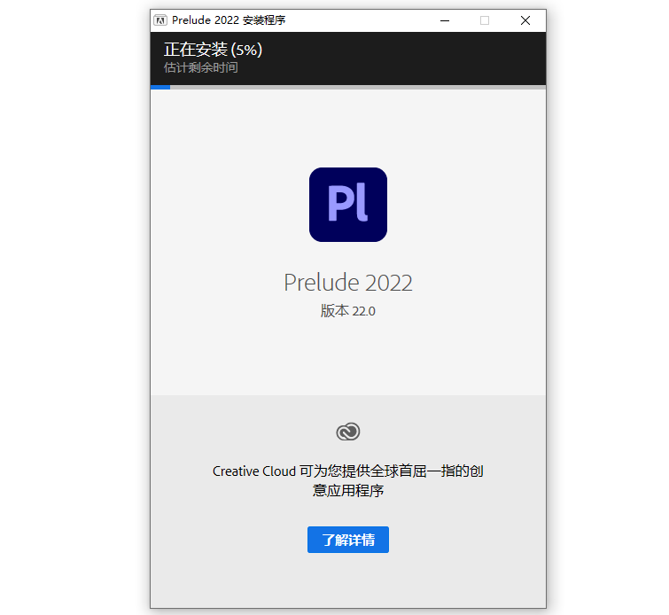 Adobe Prelude 2022软件详细安装教程+中文正版安装包（永久使用）