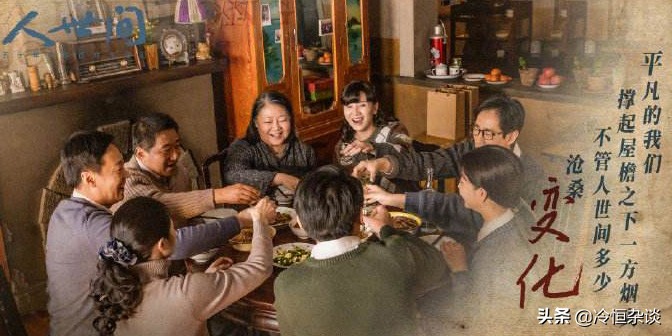 向阳而生·电视剧《人世间》主题曲歌词感悟