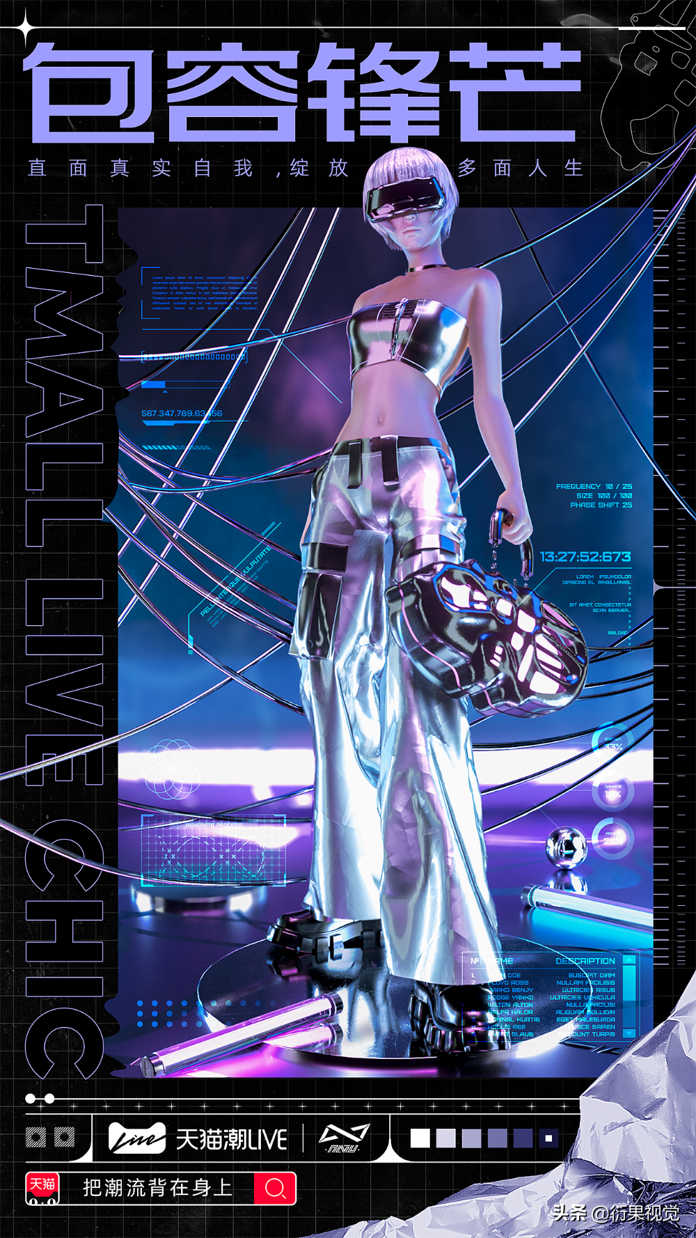 13種當下正火的設計風格，潮爆了