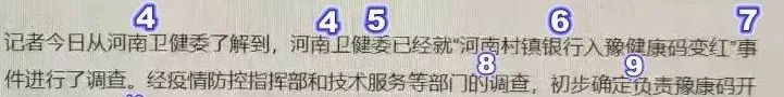 河南储户红码“甩锅”给程序员了？谴责无底线的段子手