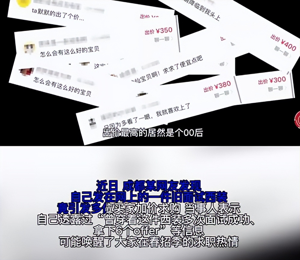 一件“旧西装”被大学生争相加价购买，了解原因后，让人笑不活了
