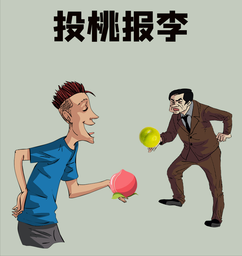 你想拥有好人缘吗？你知道该怎么做才能有好人缘吗？看这九个成语