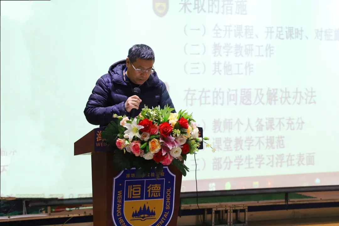 行而不辍，未来可期 | 我校召开2021—2022学年第一学期述职大会