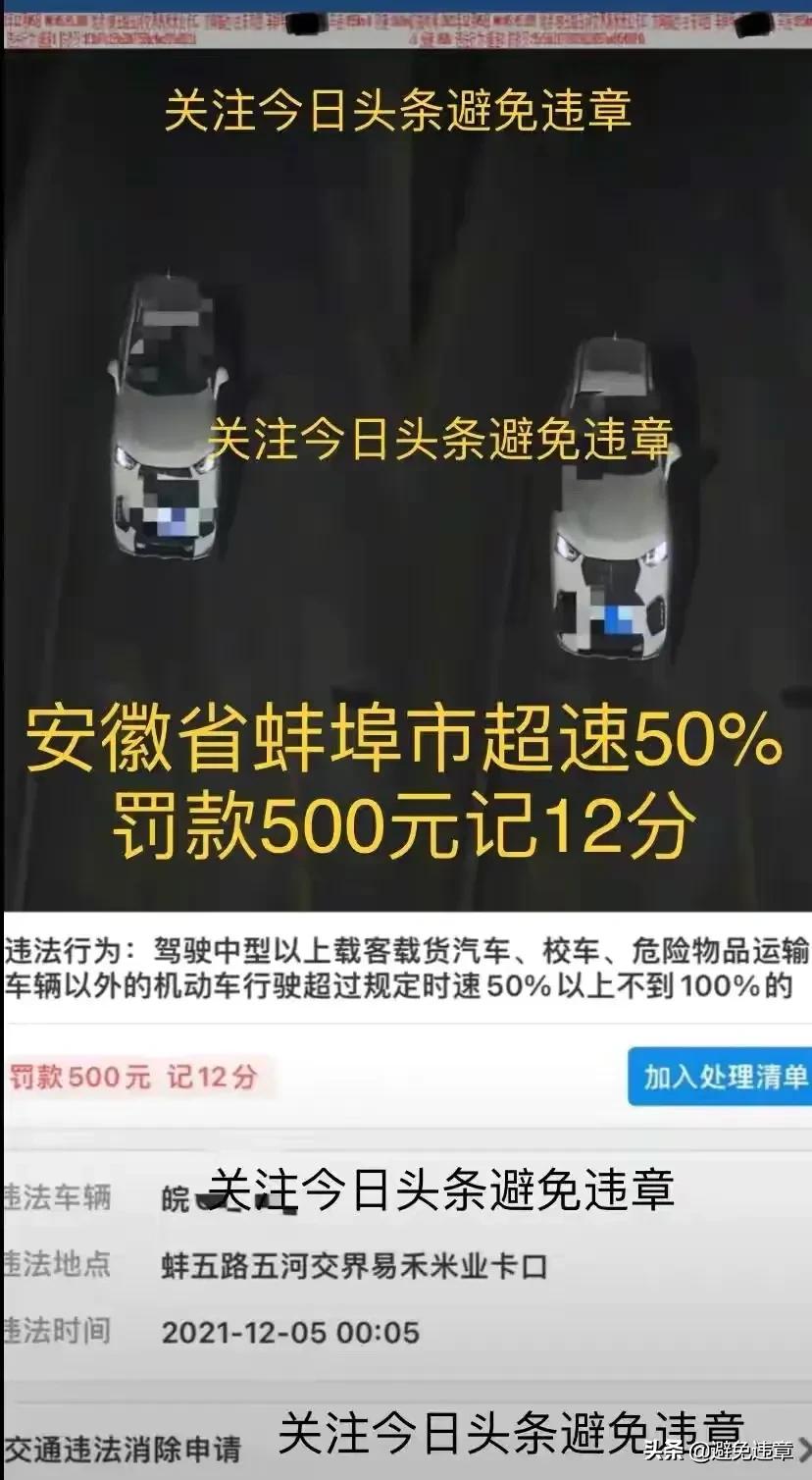 在安徽省巢湖市215省道119公里超速50%以上罚款500元记12分