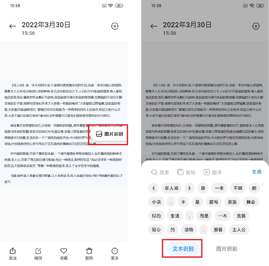 提取文字怎么提取（教你5种快速提取文字的方法一键提取）