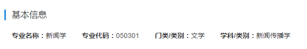 跨考新传小白必看！新闻传播学考研大解析