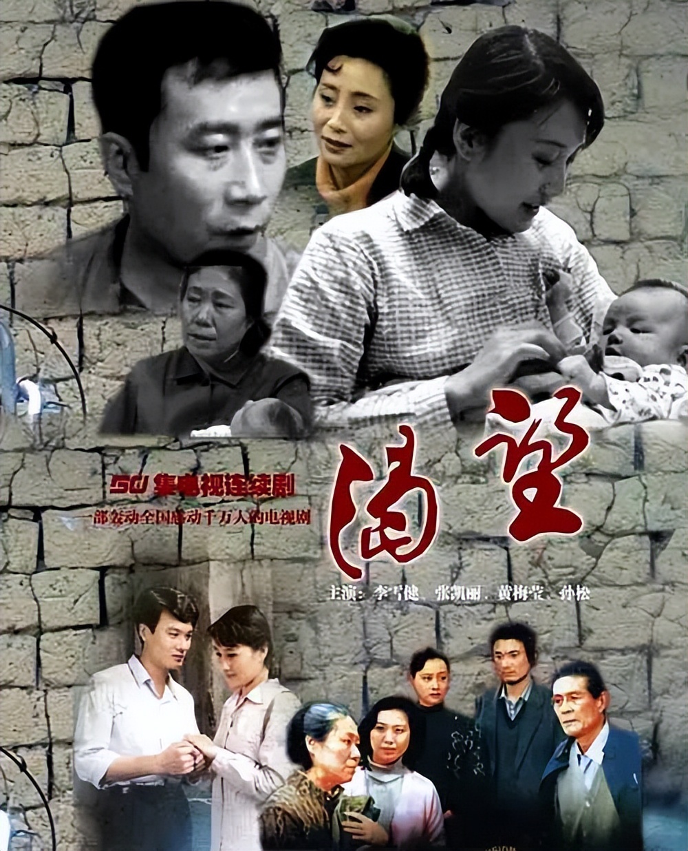 BTV和TVB是一个台吗(这是我心中近30年最好的10部年代剧，《孽债》第9，《人世间》第7)