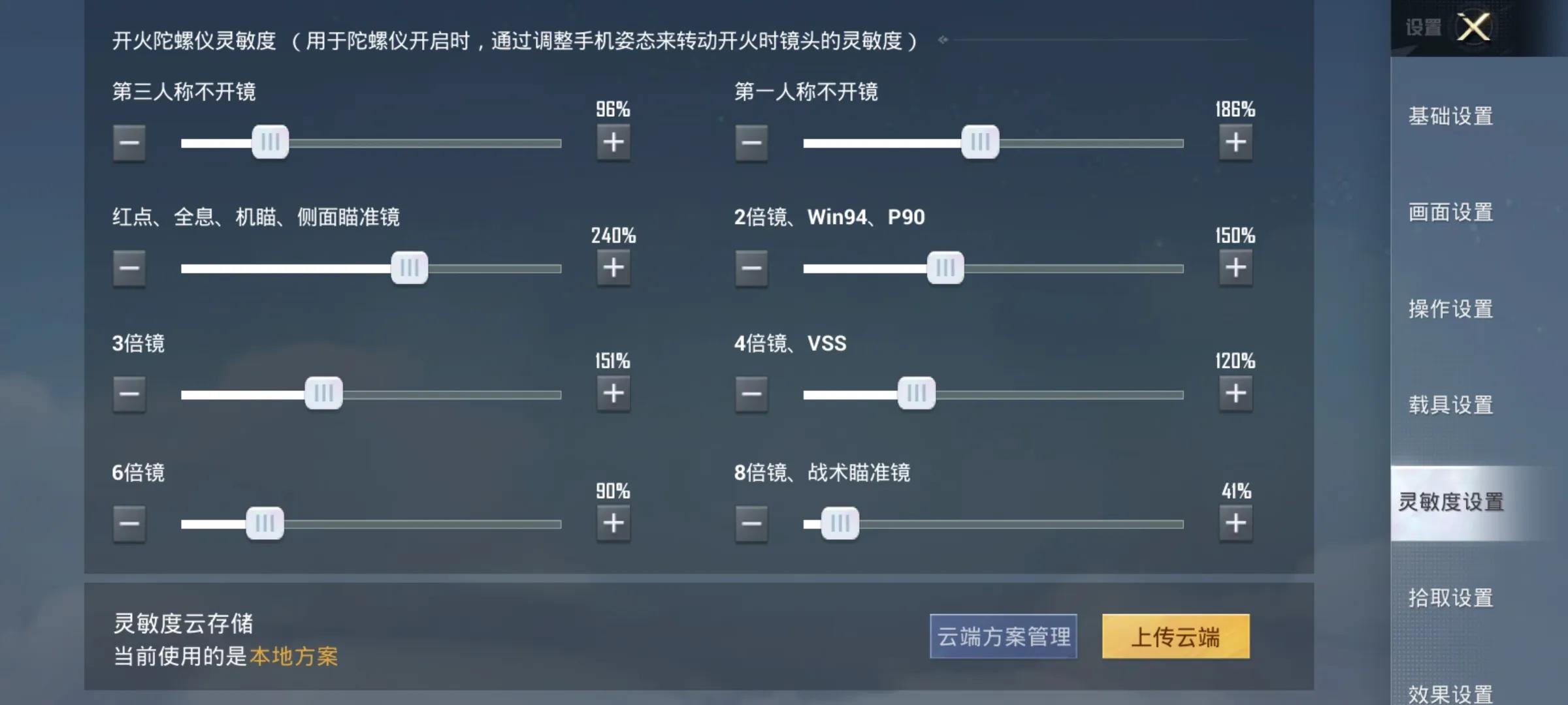 和平精英超级灵敏度怎么调才好（和平精英最新灵敏度，手把手教你如何设置）