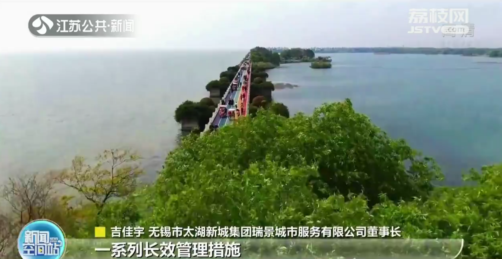 无锡实施新一轮退圩还湖 改善太湖水生态环境