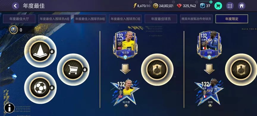 FIFA世界杯手游兑换码(FIFA 足球世界TOTY活动年度限定章节来袭)