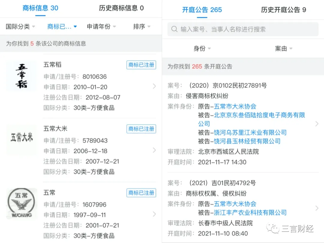 “逍遥镇胡辣汤”事件:有律所帮多个地方名吃协会起诉商户,真有“敛财产业链”?