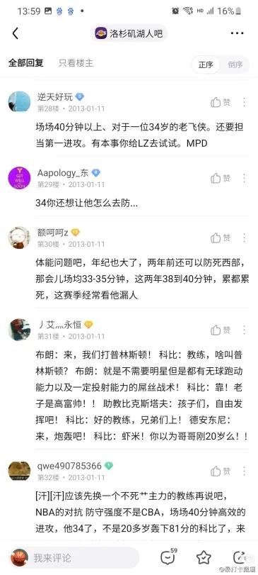 为什么nba球员喜欢去湖人队(科比为什么一定要在湖人打球？)