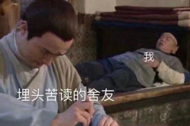 考试前复习的表情包笑死人