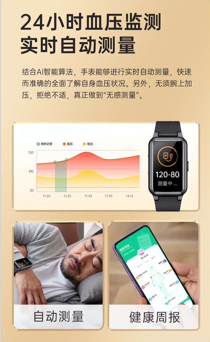 为精准测量血压而生，安全卫士手表S1即将震撼上市