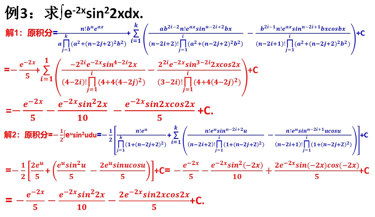 e^(x^2)的不定积分（e^(x^2)的不定积分分部积分法）-第9张图片-易算准