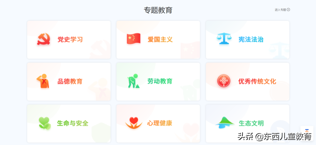 清华附小、北京四中名师课全部免费上！这么哇塞的就咱们国家有
