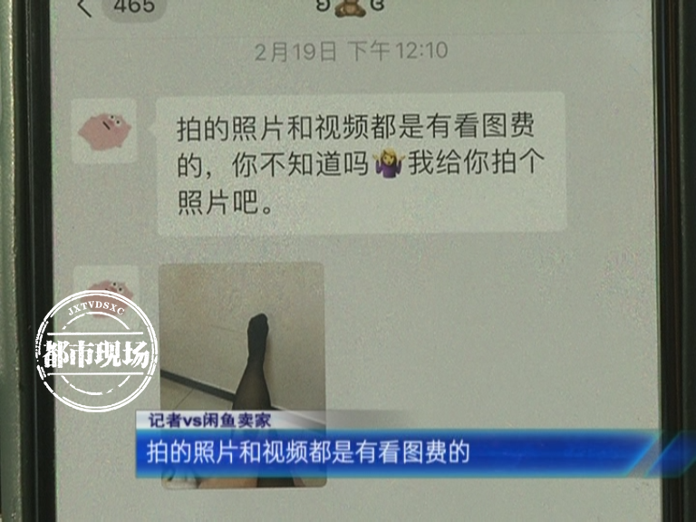 3.15闲鱼被曝光，你看我的颜色就知道了！-有点鬼东西