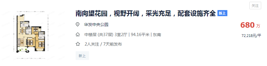 广钢新城即将开发结束，片区内卷再升级？